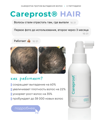 careprost eyebrow